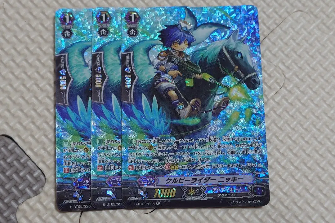 Thumbnail of Kelp Rider, Nikki SP G-BT09/S25 Set of 3