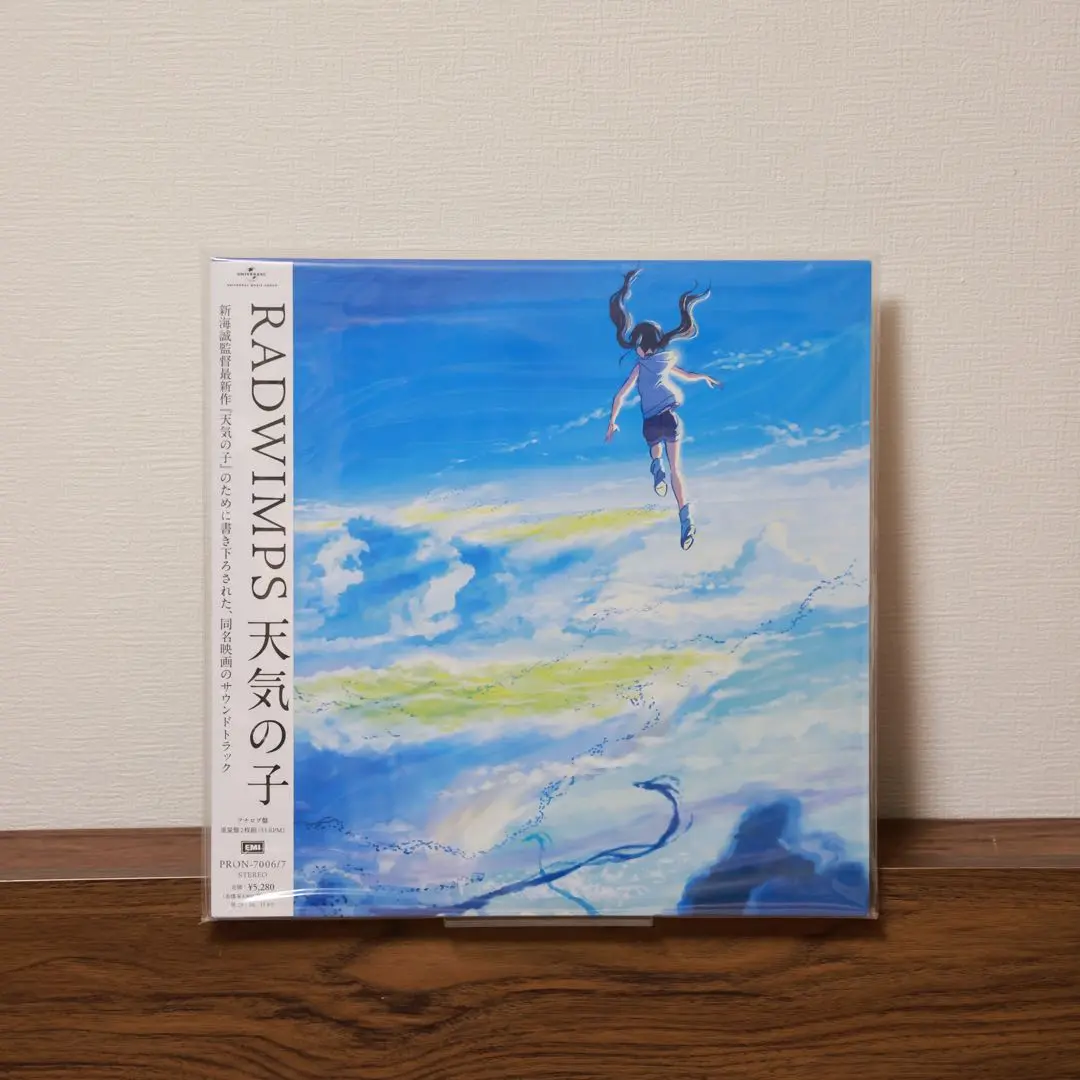 【新品未開封】RADWIMPS 天気の子 アナログレコード 限定盤 Amazon | 限定盤RADWIMPS 天気の子 レコード LP アナログ盤