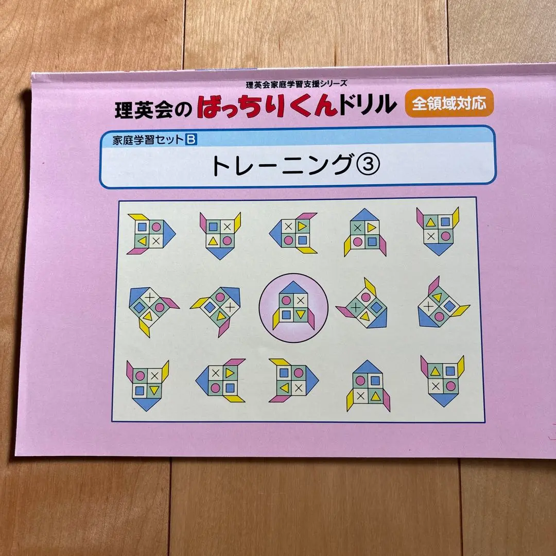 2025年最新】ばっちりくんドリル 家庭学習セットの人気アイテム