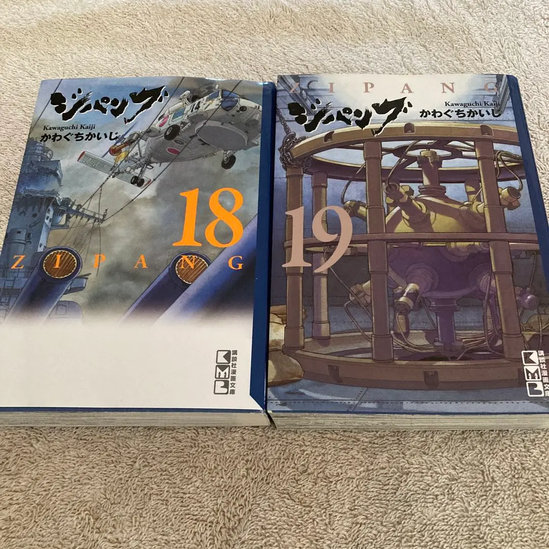 ジパング　文庫版　全巻 ジパング 文庫版 コミック 1-22巻セット (講談社漫画文庫