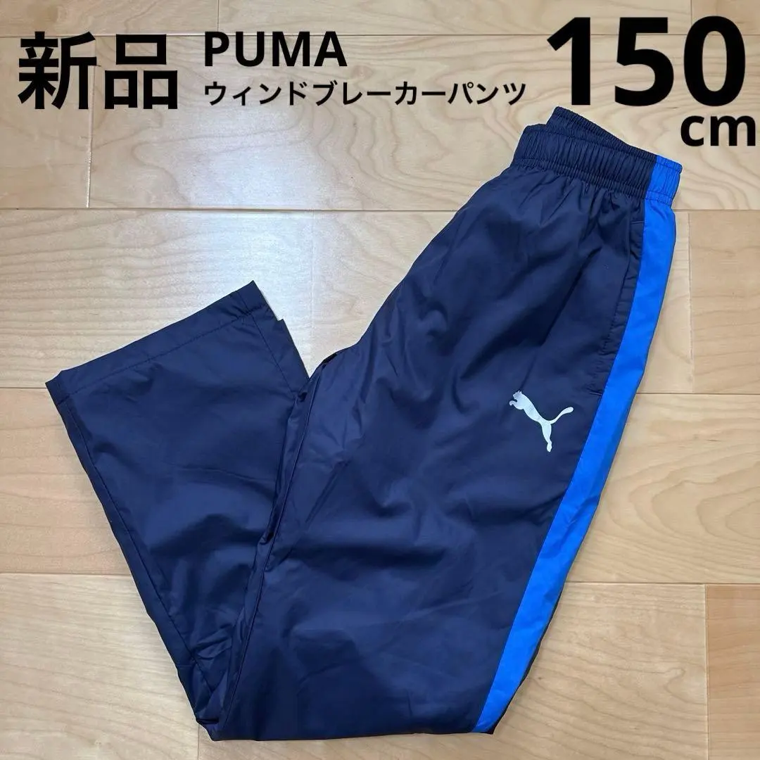 Thumbnail of PUMA Windbreaker Pants, Fleece-lined, Navy, 150cm, New