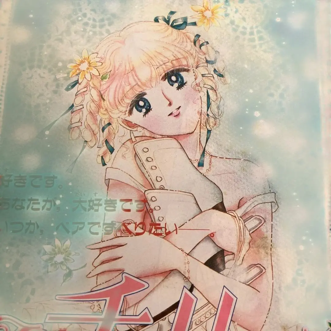 武内直子　ま・り・あ　チョコレートクリスマス　ミスレイン　チェリープロジェクト 2025年最新】武内直子 チョコレートクリスマスの人気アイテム