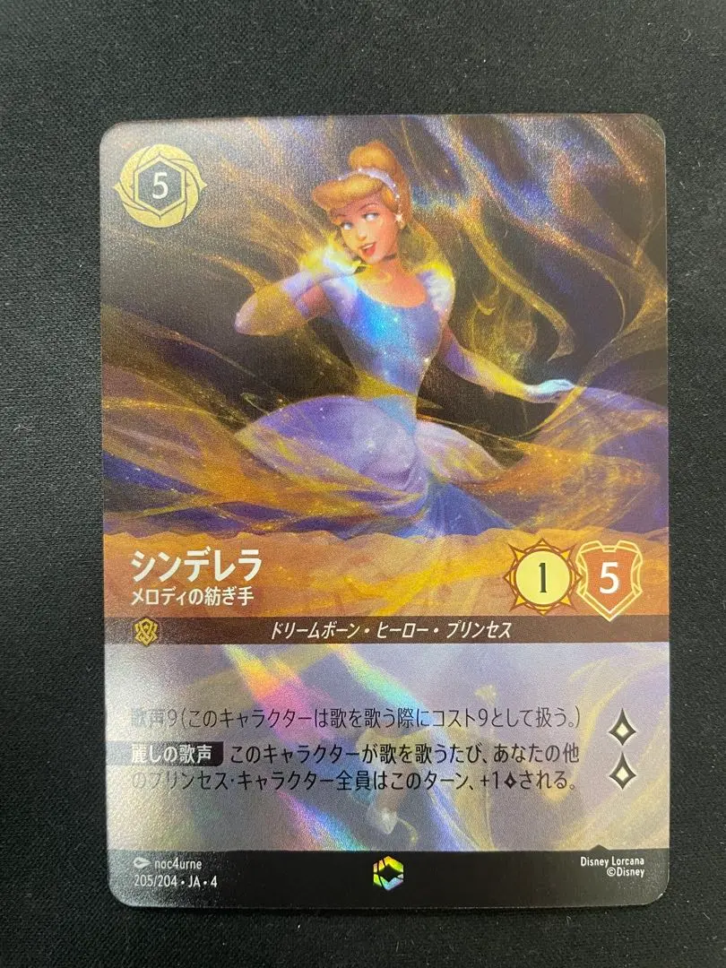 2025年最新】シンデレラ ロルカナ エンチャンテッドの人気