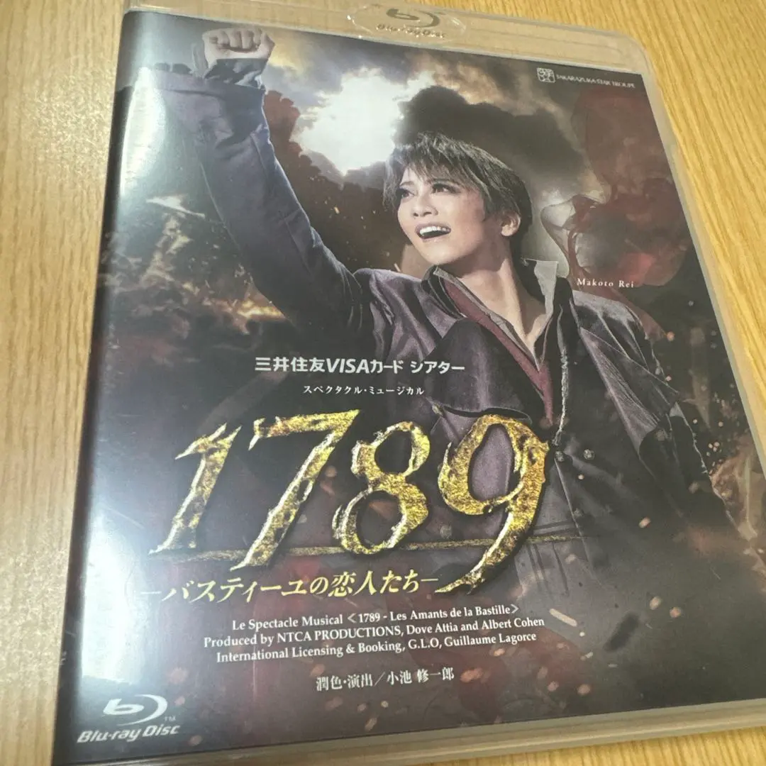 【新品未開封】宝塚　星組　1789 ブルーレイ　礼真琴 新品未開封】宝塚 星組 1789 ブルーレイ 礼真琴 暁千星