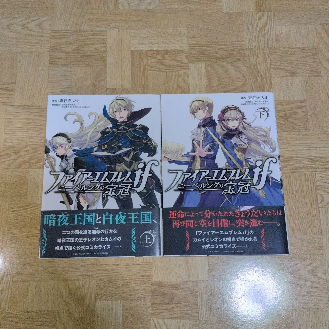 帯付き　初版　ファイアーエムブレムifニーベルングの宝冠 上下　おまけ付き Amazon.co.jp: ファイアーエムブレムif ニーベルングの宝冠 上巻