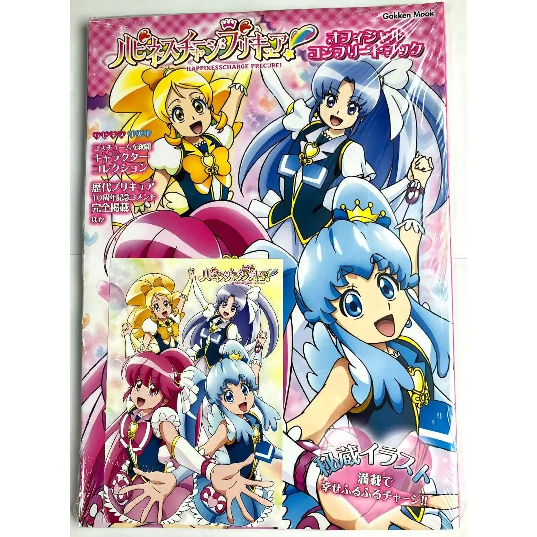 2025年最新】ハピネスチャージプリキュア! オフィシャル