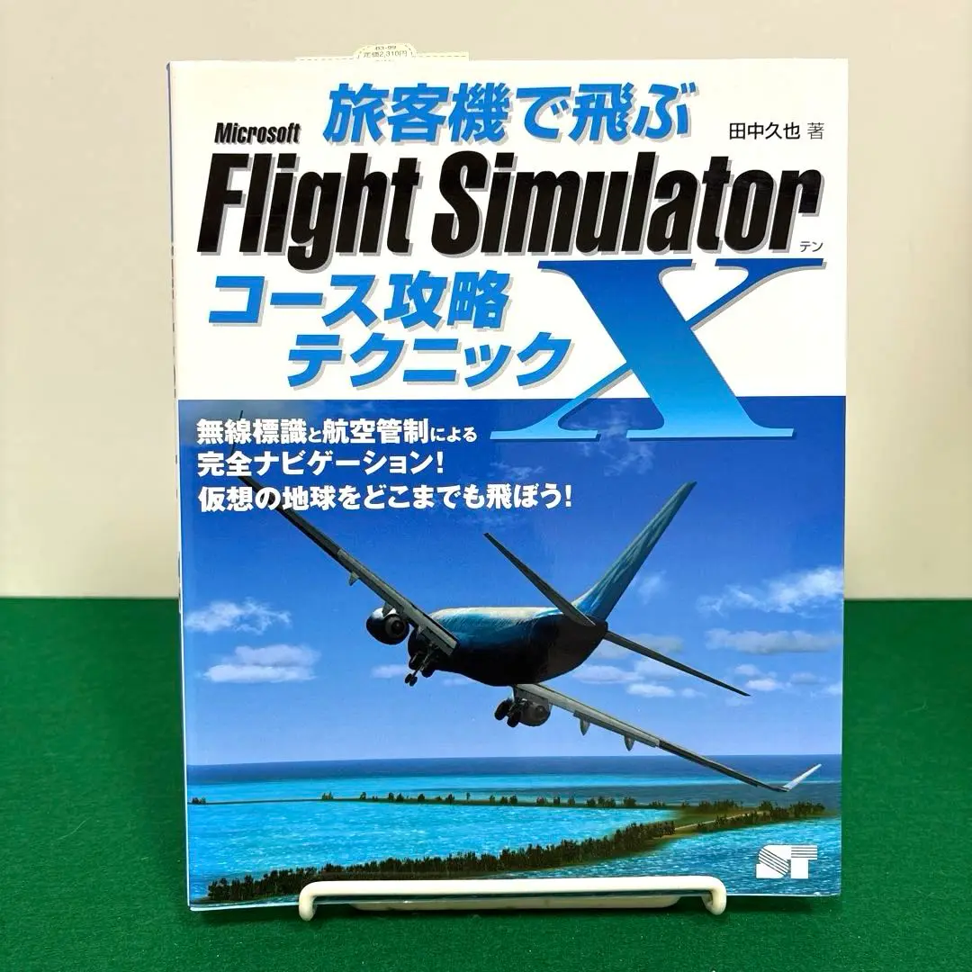 2025年最新】flight simulator 本の人気アイテム - メルカリ