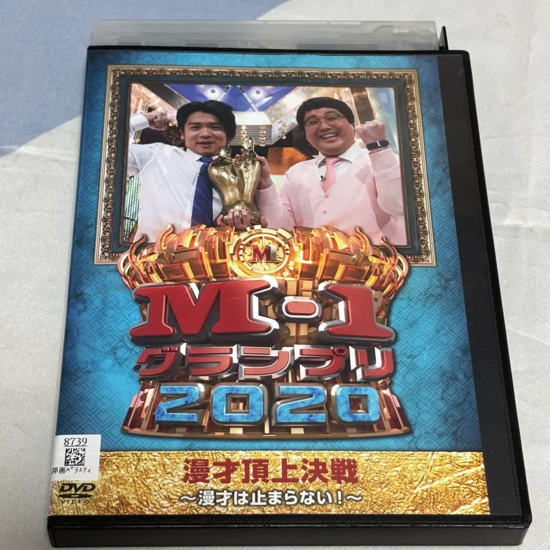 2025年最新】m1グランプリ dvdの人気アイテム - メルカリ
