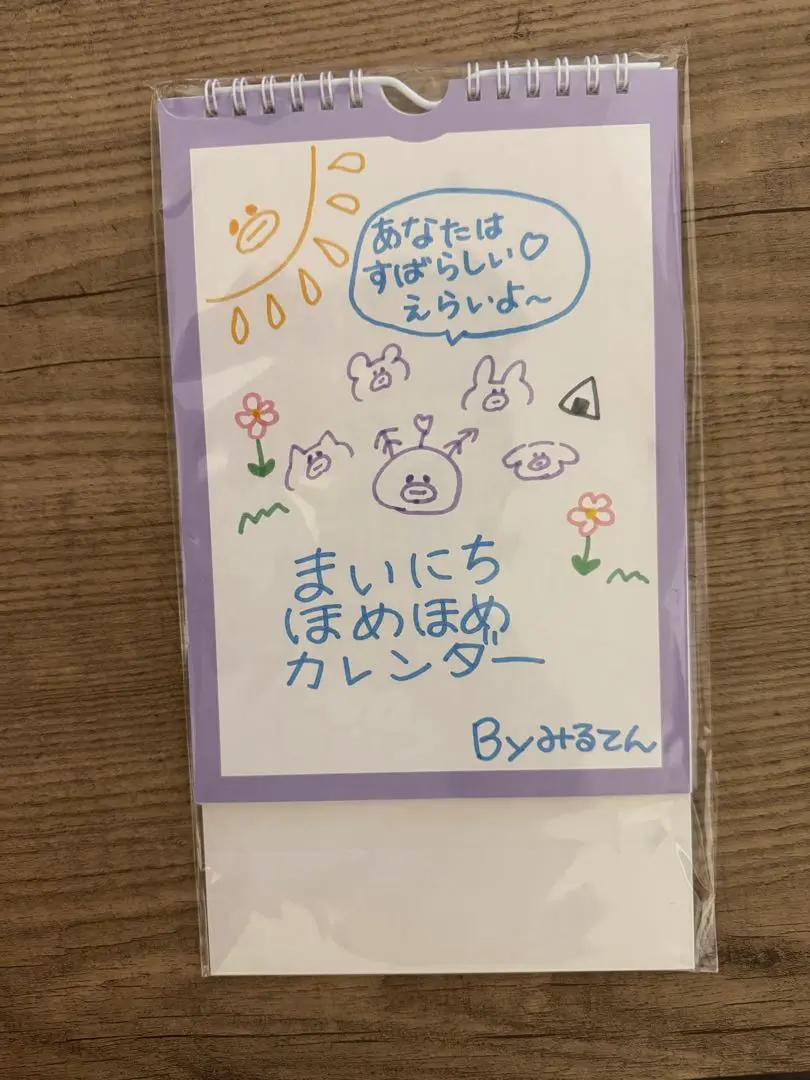 2025年最新】本田珠由記 カレンダーの人気アイテム - メルカリ