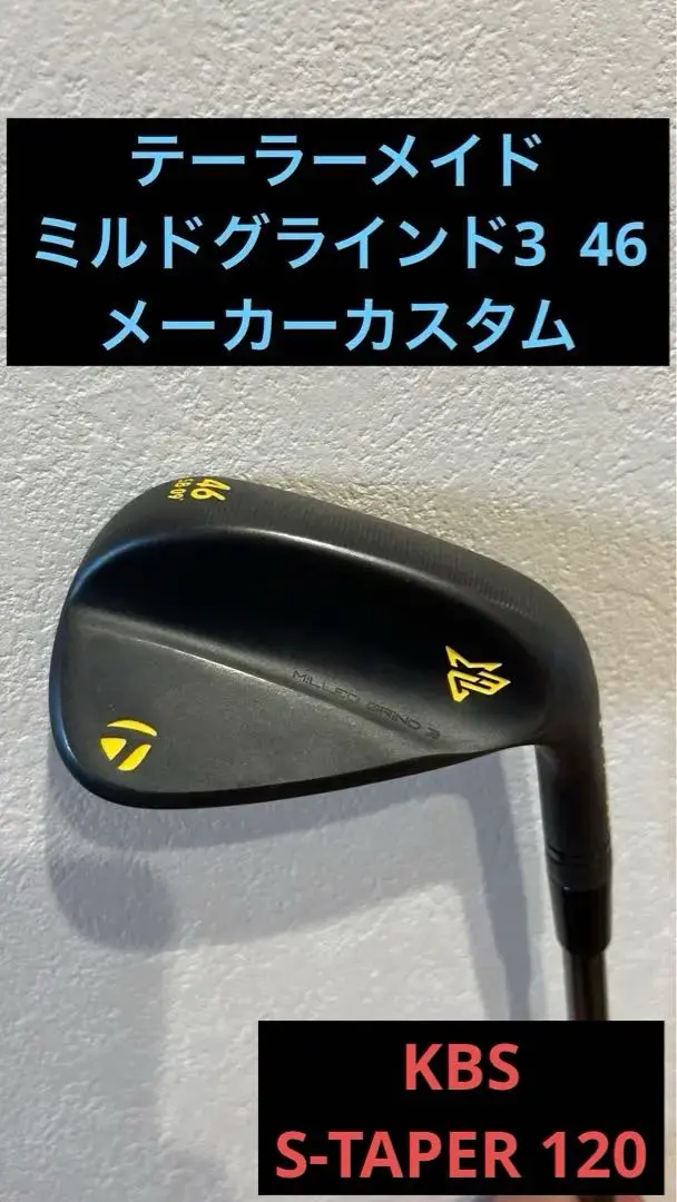 ミルグラインド3 52度　DGS200 期間限定価格 テーラーメイド ミルドグラインド3 52° 58° DGs200