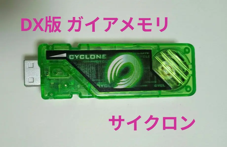 2025年最新】ガイアメモリ ウェザーの人気アイテム - メルカリ
