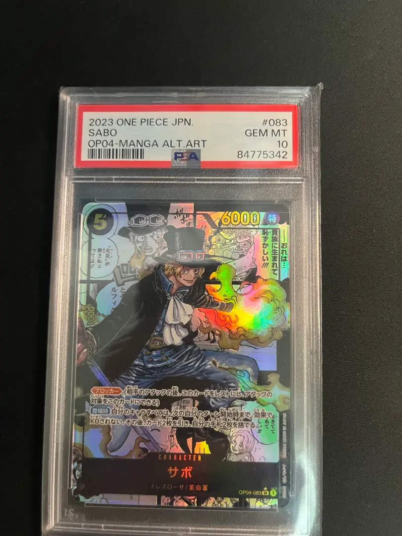 2023 ONE PIECE サボ コミパラ　PSA10 ワンピースカード サボ コミパラ PSA10 - メルカリ