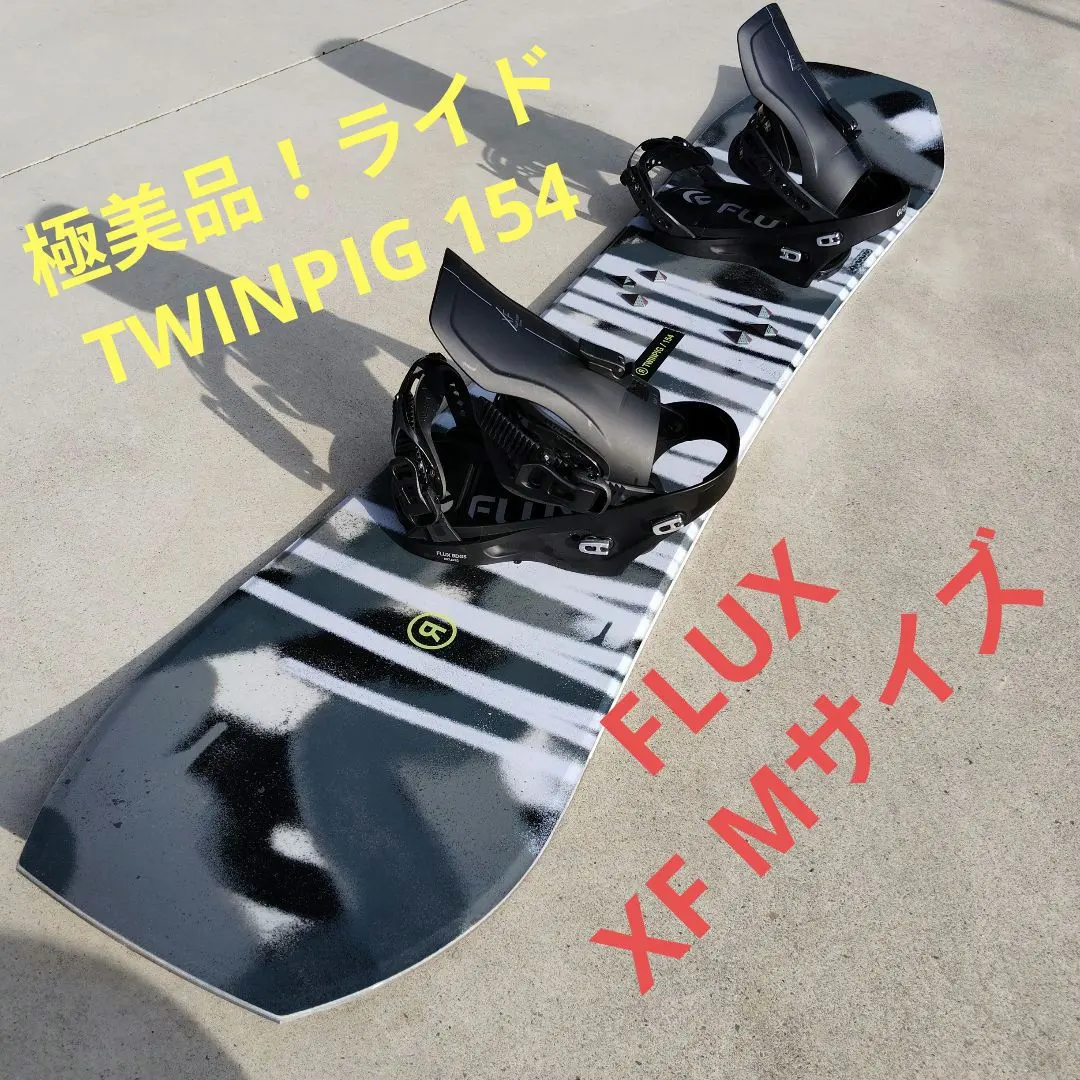 2025年最新】RIDE twinpigの人気アイテム - メルカリ