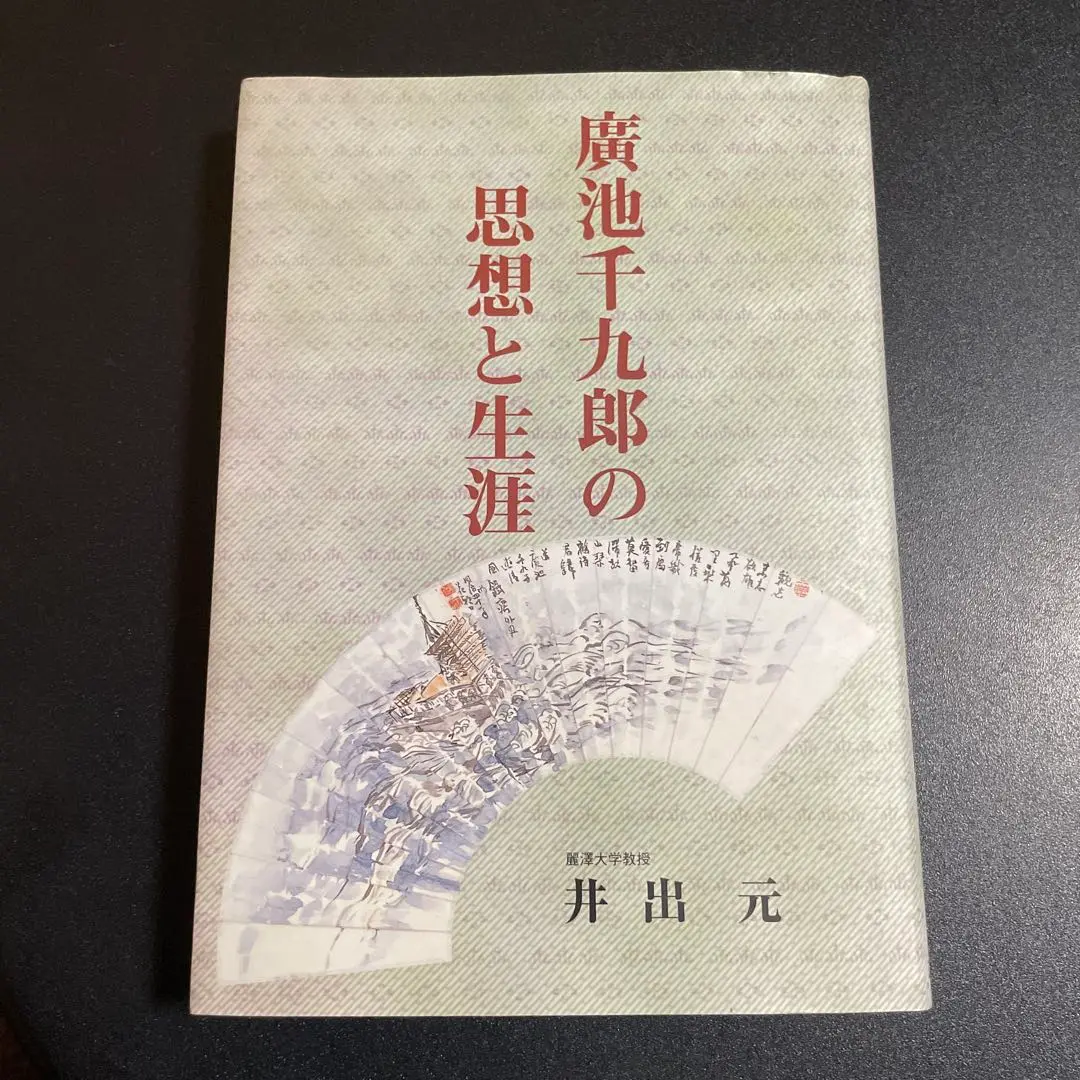 3巻セット　劇画・広池千九郎　光山勝治 3巻セット 劇画・広池千九郎 光山勝治 - メルカリ
