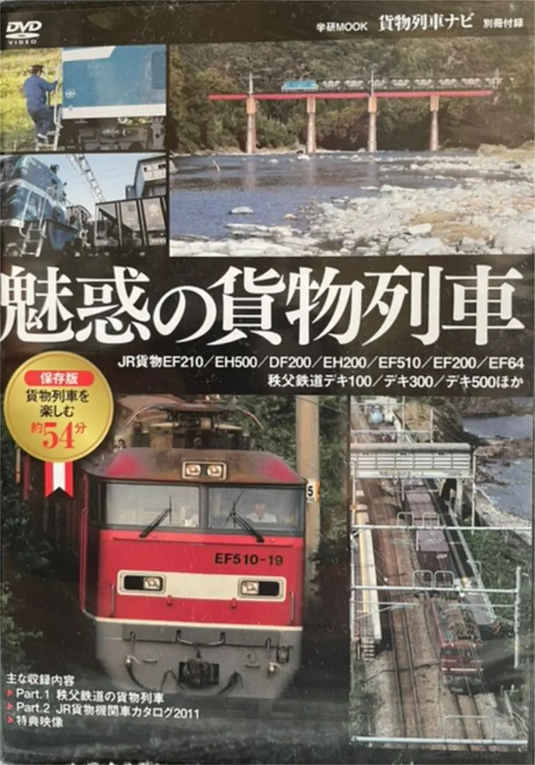 さかなまる　JR貨物DVDシリーズ　全１２巻　新品未開封 2025年最新】JR貨物列車 DVDの人気アイテム - メルカリ