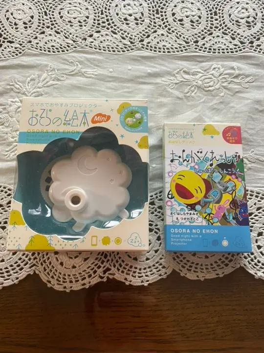 ★✩yyynnn✩★おそらの絵本 ミニタイプ ディスク21枚セット Amazon.co.jp: おそらの絵本 本体 ミニタイプ (ふわふわモクモク
