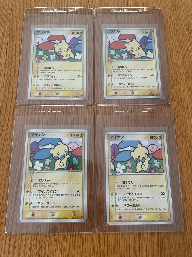 希少 マイナン プレイヤーズ プロモ 005/PLAY ポケモンカードゲーム 005/PLAY マイナン： プレイヤーズけいけんち3000EXPプレゼント