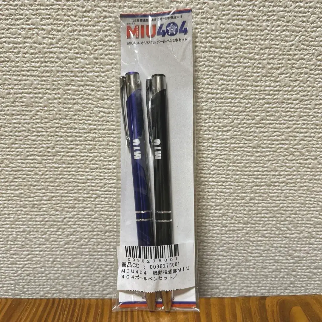 MIU404 キーホルダー ボールペン セット Amazon.co.jp: MIU404 クリアファイル キーホルダー ボールペン