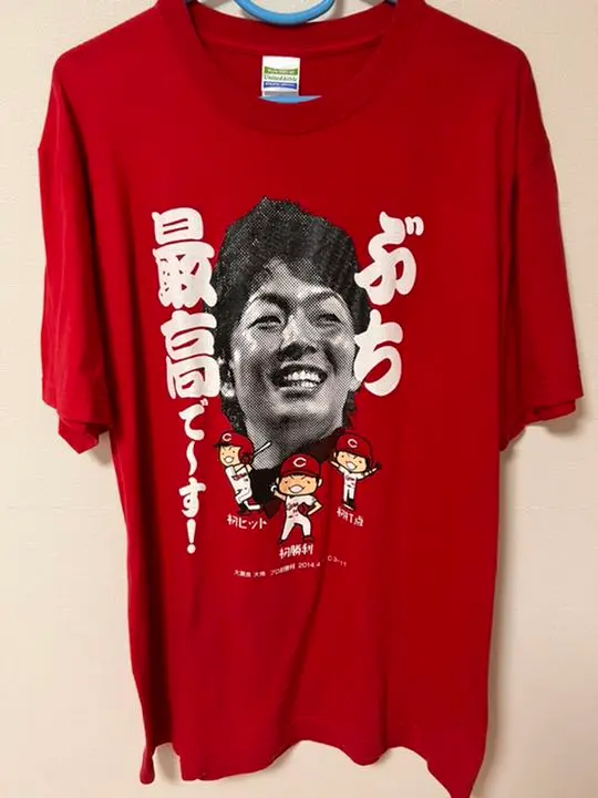 2025年最新】大瀬良大地 tシャツの人気アイテム - メルカリ