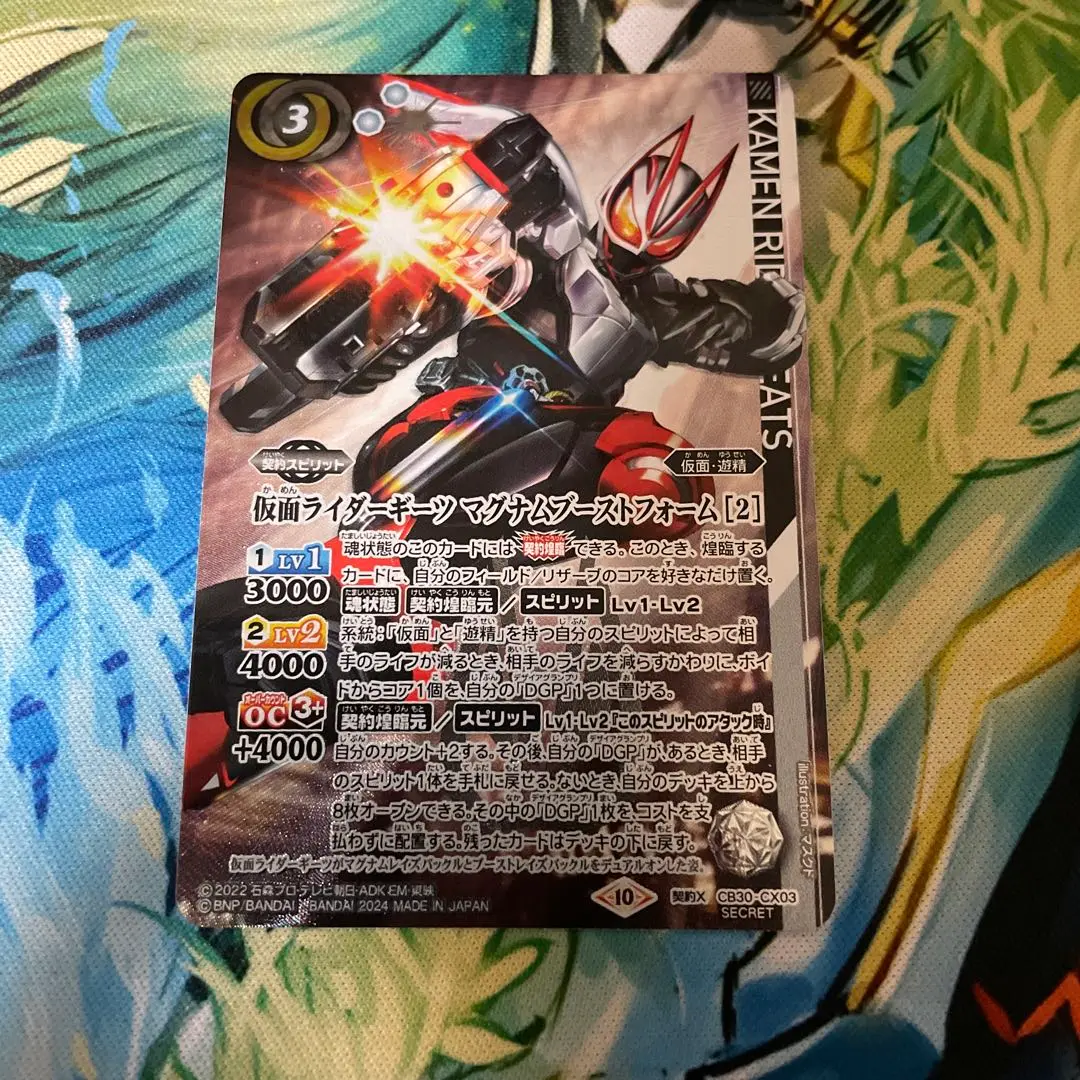 バトルスピリッツ　仮面ライダー　ギーツ　マグナム　ブーストフォーム　契約 Amazon.co.jp: バトルスピリッツ 仮面ライダーギーツ マグナム