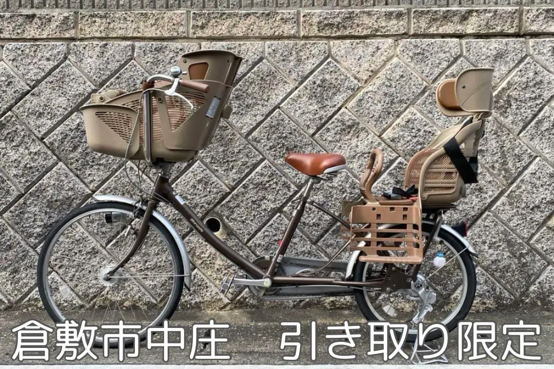 子供乗せ３人乗り自転車（倉敷　引き取り限定） 子供乗せ3人乗り自転車（倉敷引き取り限定）