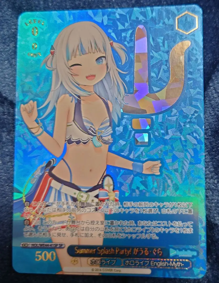 がうる・ぐら　SP　箔押し　ホロライブ　Gura　水着　Summer がうる・ぐらSP箔押しホロライブGura水着Summer