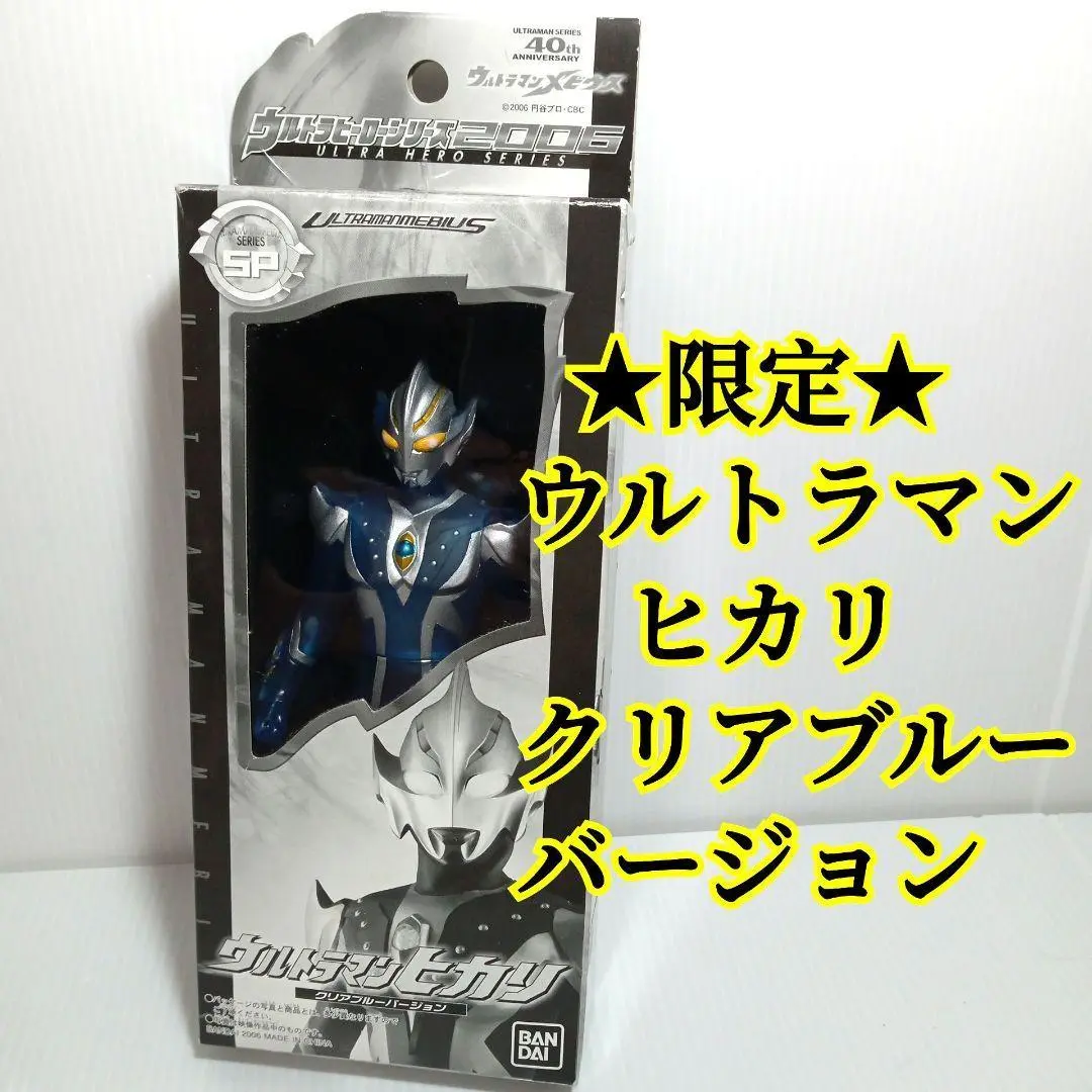 コスモス スペースコロナ ソフビ ウルトラヒーロー500サイズ