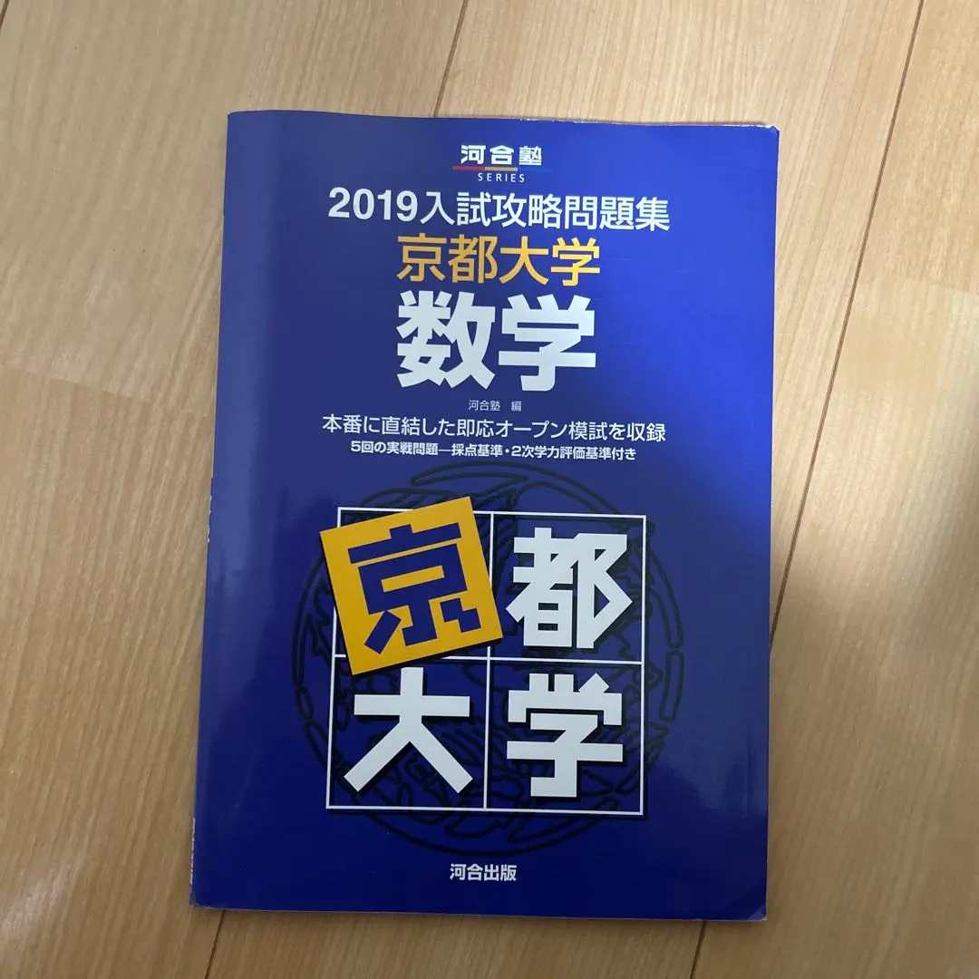 京都大学 数学 セット 京都大学1974年度入試数学(理系)第1問】美しい解法｜TomYum君