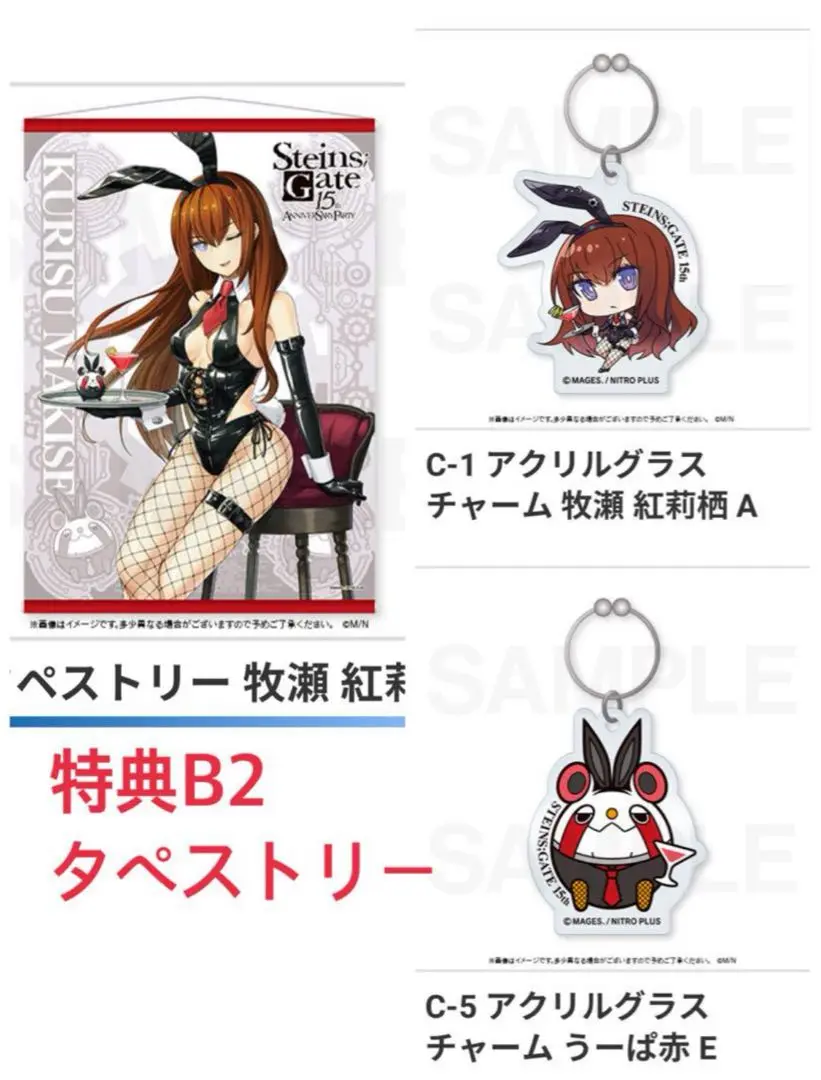 STEINS;GATE 15th Anniversary Party | MAGIC.くじ ONLINE