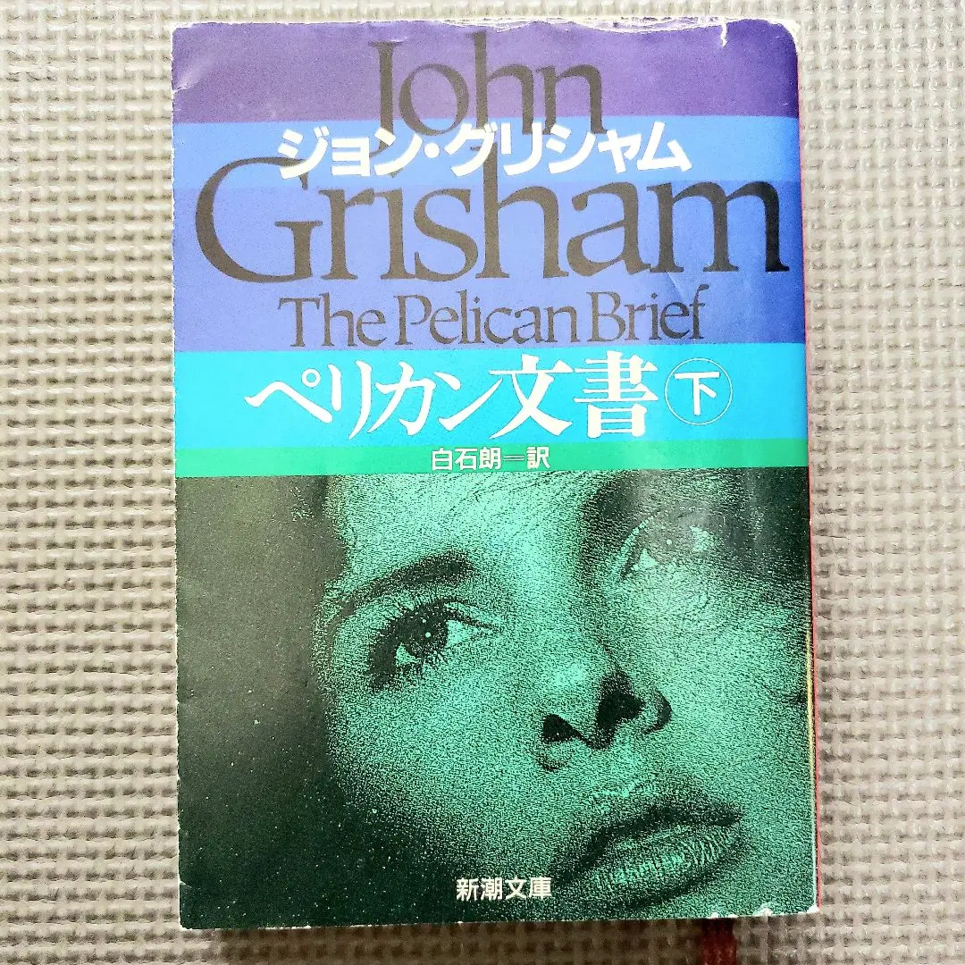 2025年最新】ペリカン文書の人気アイテム - メルカリ
