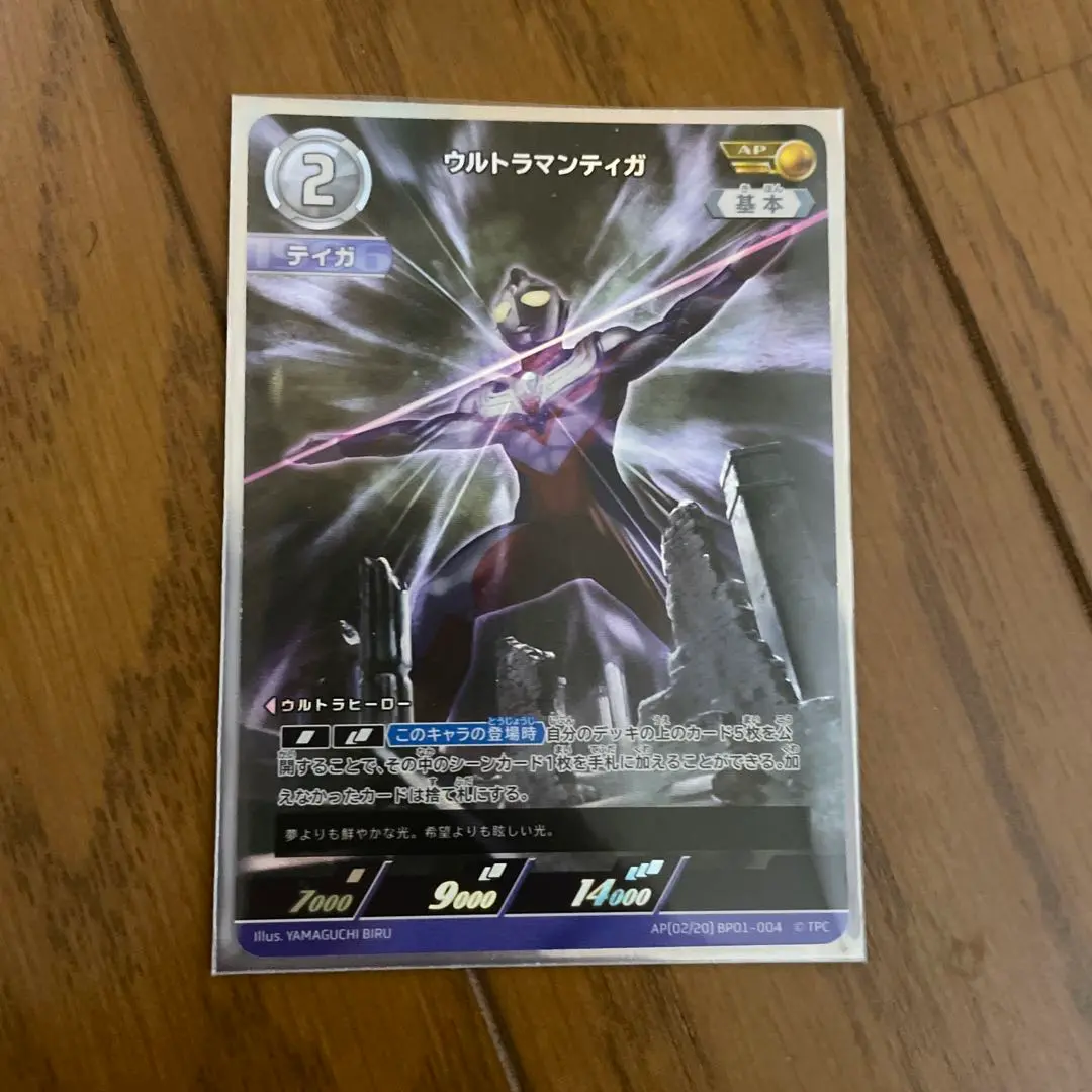 2025年最新】ウルトラマンティガ パラレルの人気アイテム - メルカリ