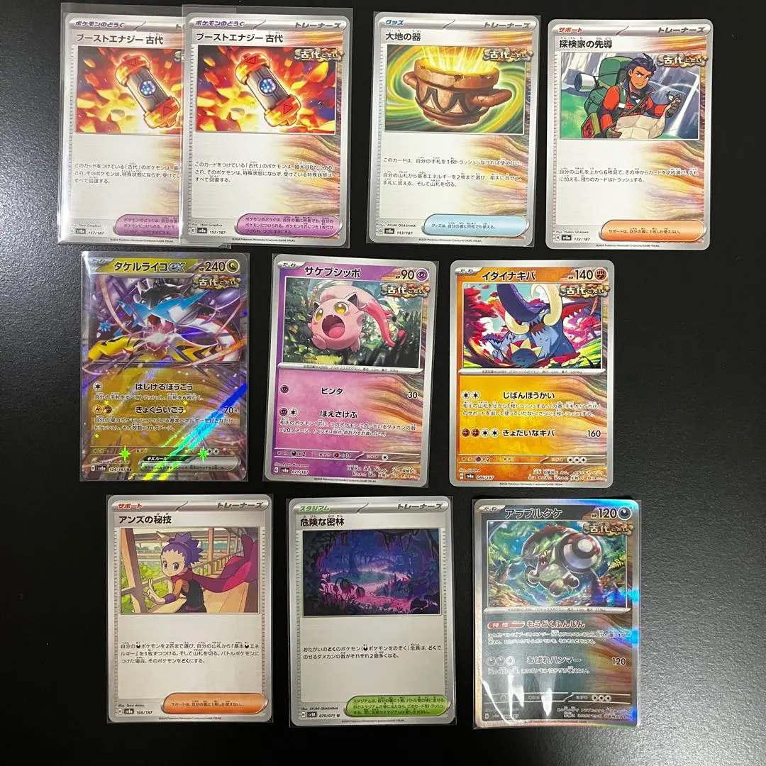 Thumbnail of Pokemon Card Boost Energy Ancient Perilous Jungle Vessel of Earth Deck Parts