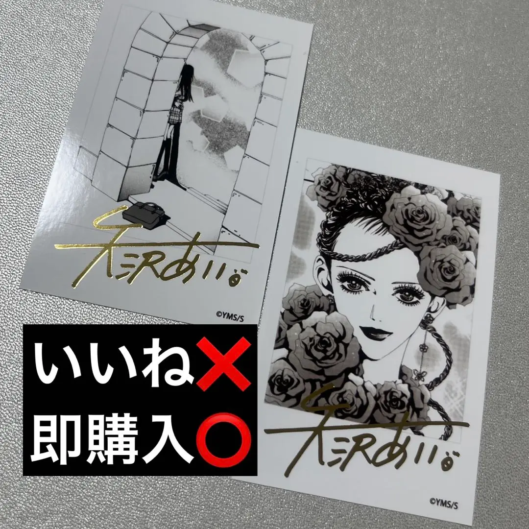 矢沢あいのサイン色紙 (c)矢沢あい／集英社 - Cookie創刊25周年