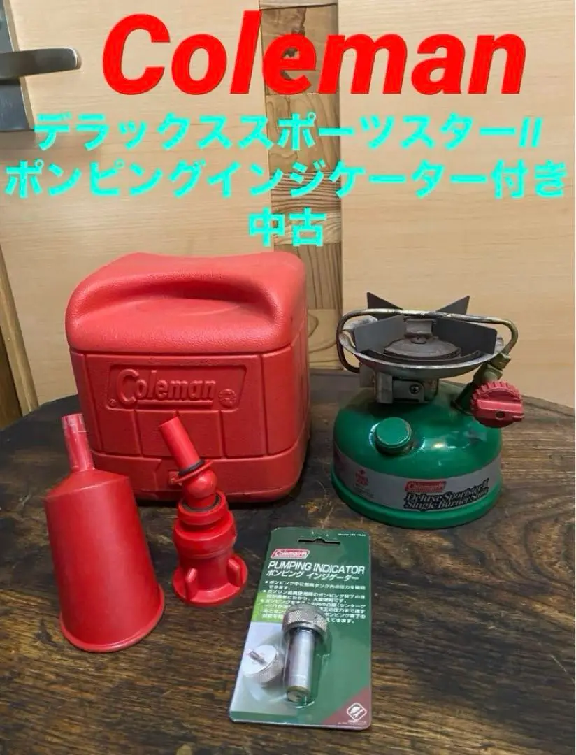 2025年最新】コールマン スポーツスターii dxの人気アイテム