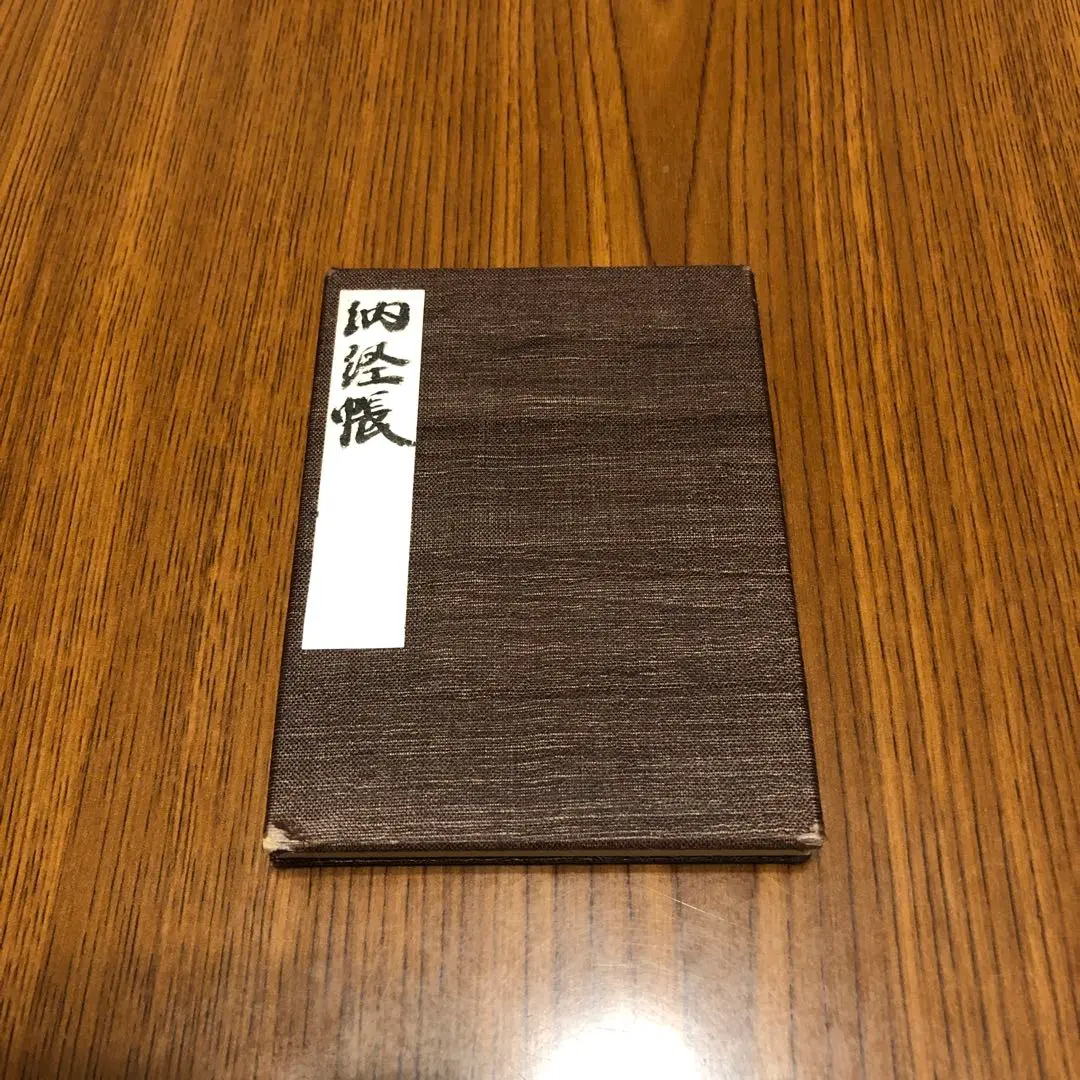 超貴重！出羽三山神社 御朱印帳 未記帳新品 蛇腹タイプ 山形県 鶴岡市 超貴重！出羽三山神社 御朱印帳 未記帳 蛇腹タイプ 山形県 鶴岡