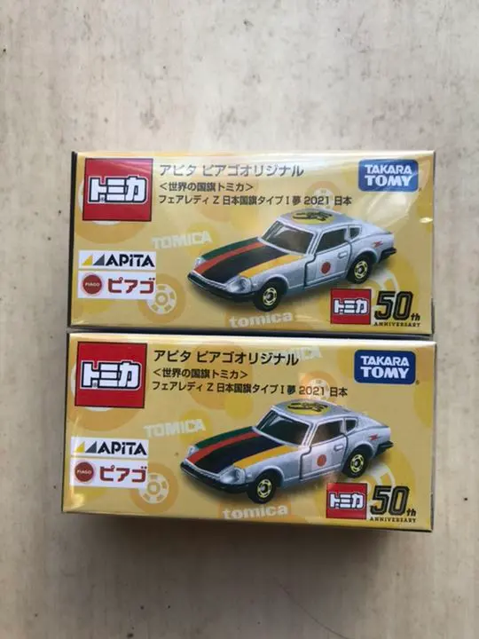 2025年最新】アピタトミカ フェアレディ z 2021 日本の人気