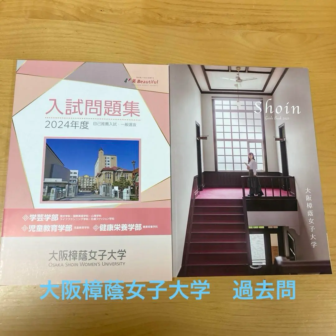 樟蔭高等学校 教科書37冊セット 楽天市場】樟蔭高校 2021の通販