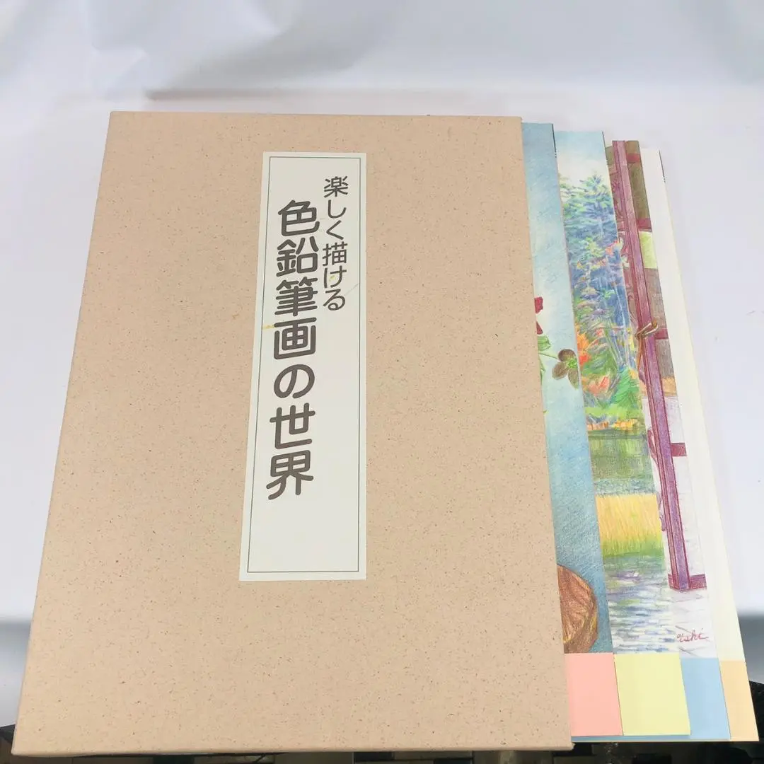 【A130】ユーキャン 楽しく描ける色鉛筆画の世界 A130】ユーキャン 楽しく描ける色鉛筆画の世界