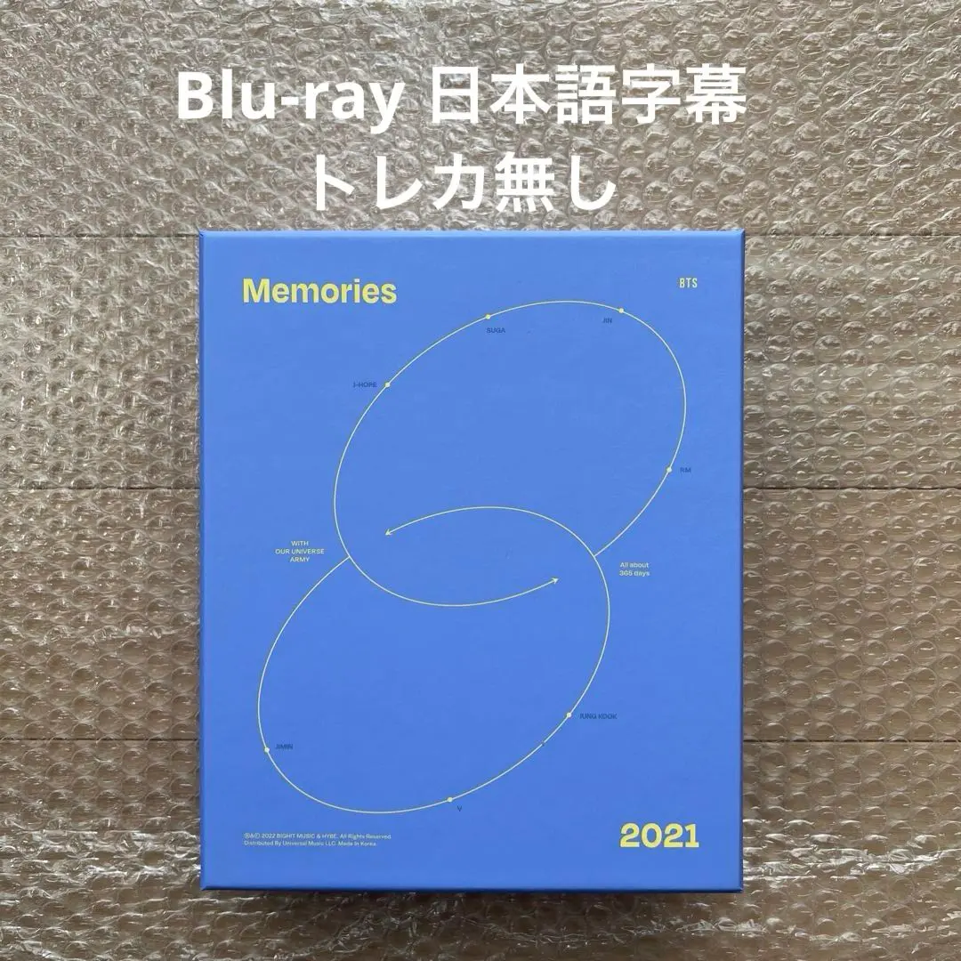 2025年最新】輸入盤 bts memoriesの人気アイテム - メルカリ
