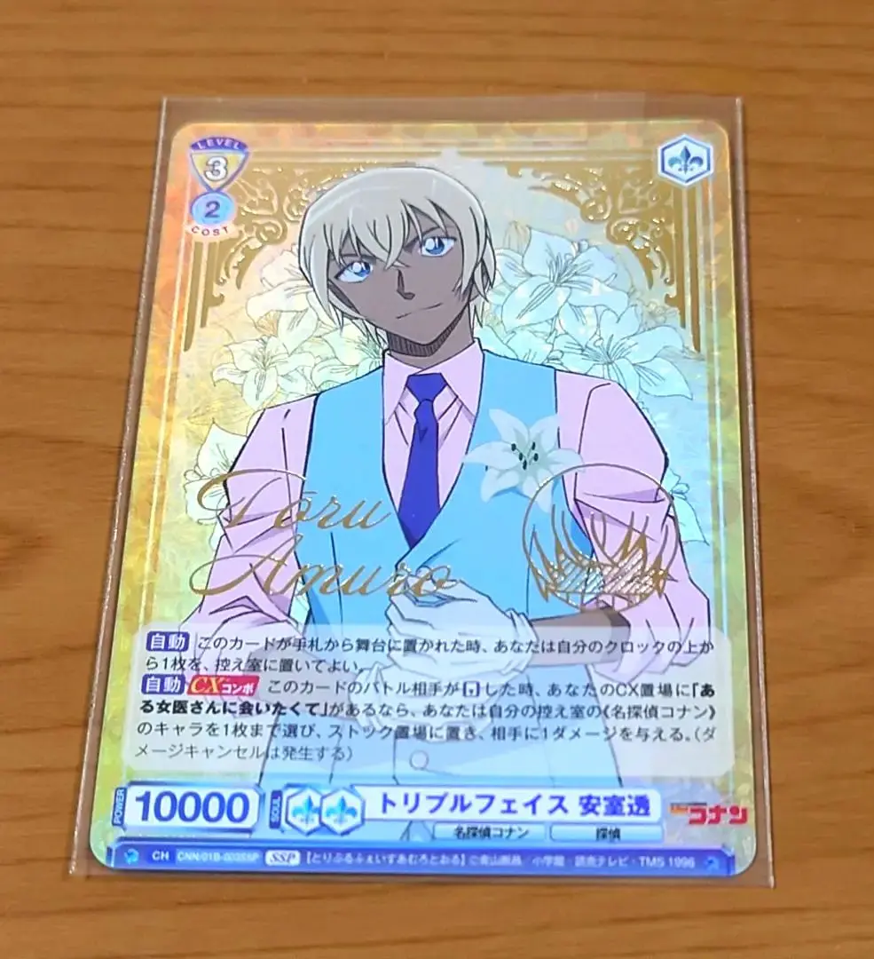 ヴァイスシュヴァルツブラウ　トリプルフェイス　安室透　SSP 名探偵コナン 2025年最新】ヴァイス コナン ssp 安室透の人気アイテム - メルカリ