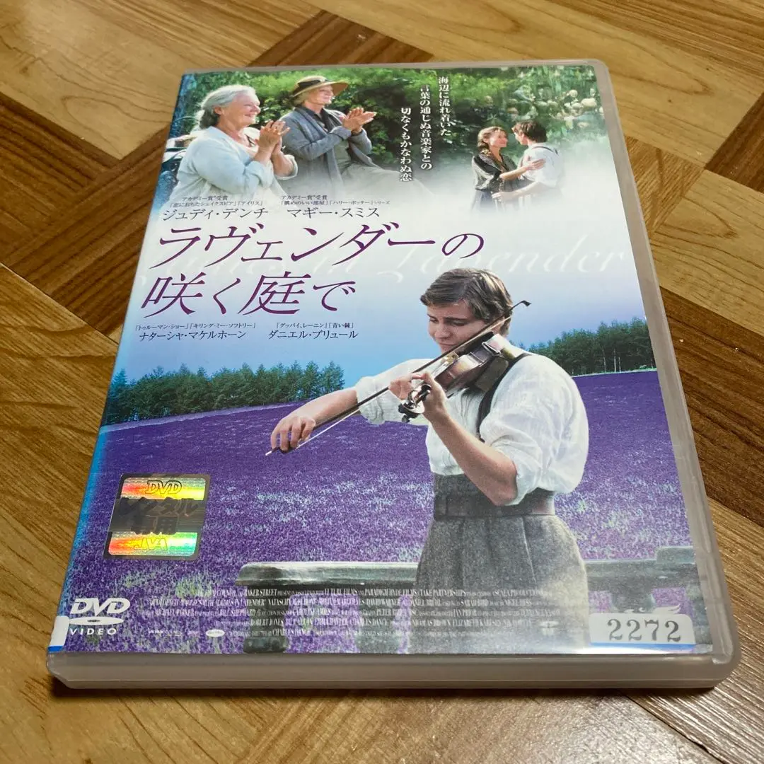 未開封品 未使用品 廃盤 ラヴェンダーの咲く庭で 特別版 ('04英) DVD 2025年最新】ラヴェンダーの咲く庭で dvdの人気アイテム - メルカリ