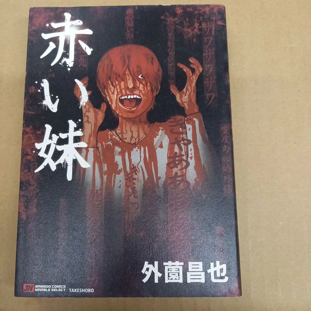 【中古】 エンヴリオン ３/新書館/外園昌也 中古】 エンヴリオン 3/新書館/外園昌也