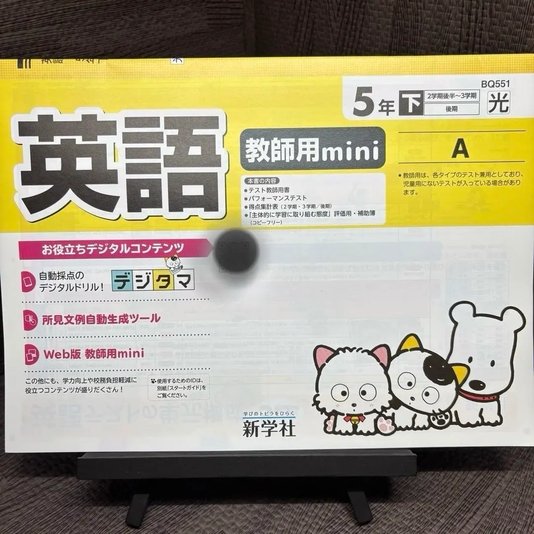 2025年最新】新学社 テスト 5の人気アイテム - メルカリ