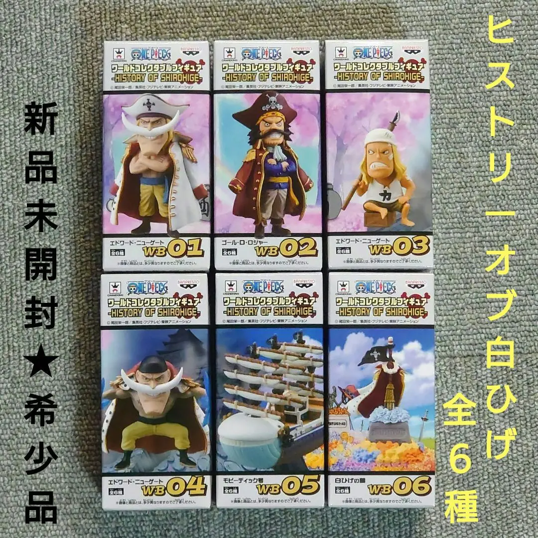2025年最新】ワンピース ワールドコレクタブルフィギュア
