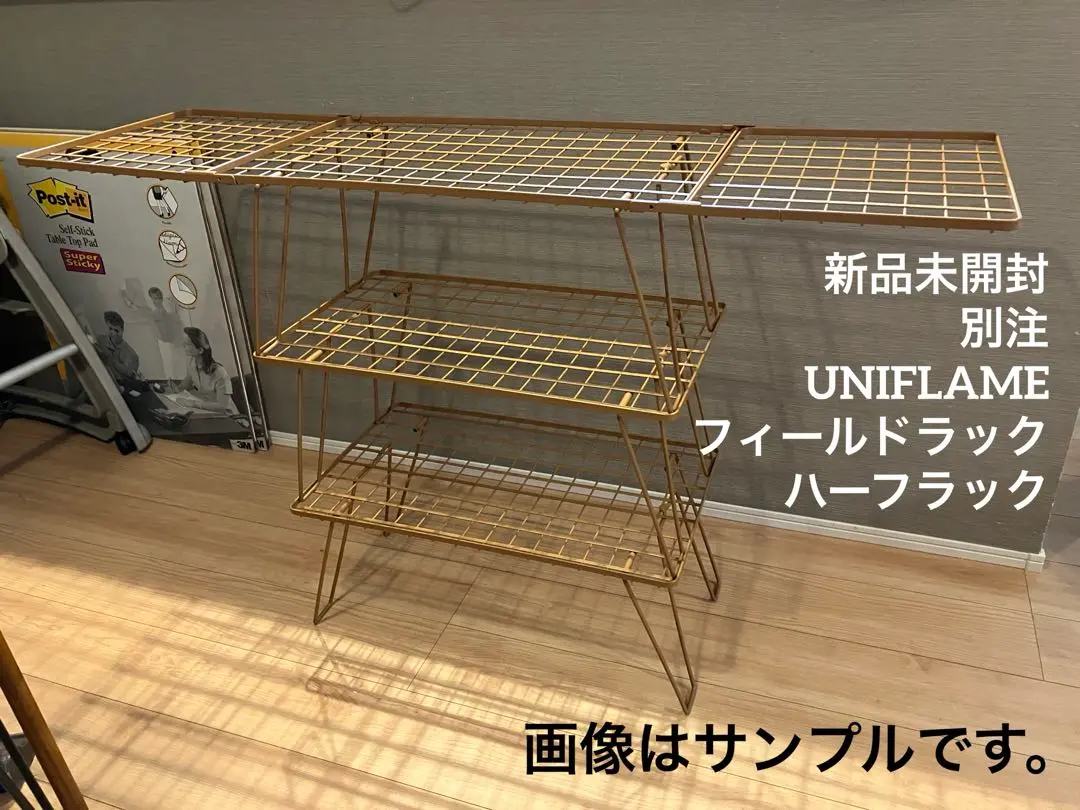 新品未開封☆別注　UNIFLAME フィールドラック　ハーフラック　セット 2025年最新】フィールドラック 別注の人気アイテム - メルカリ