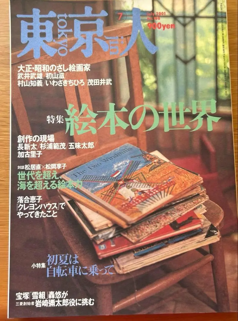 【中古】 刃物あれこれ 金属学からみた切れ味の秘密/アグネ技術センター/加藤俊男 Amazon.co.jp: 刃物あれこれ: 金属学からみた切れ味の秘密
