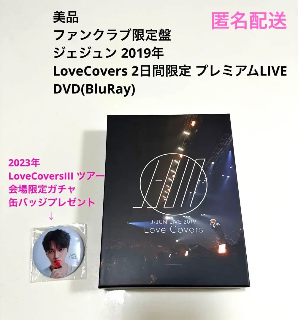お値下げ 美品 ジェジュン FC限定盤 LoveCoversIII ライブDVD