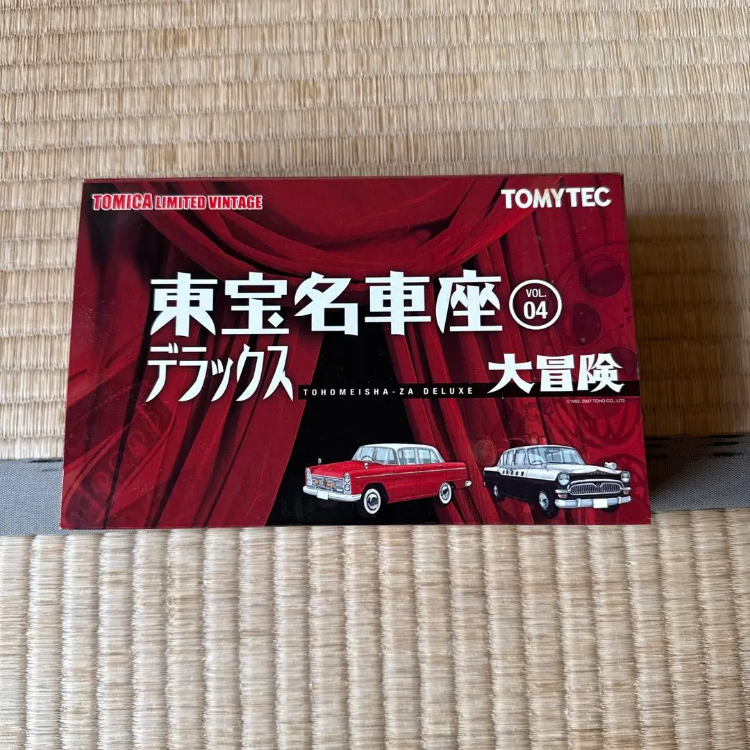 2025年最新】東宝名車座 トミカの人気アイテム - メルカリ
