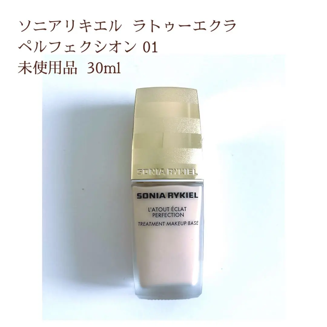 【新品】ソニア　リキエル　ラトゥ　エクラ　ペルフェクシオン01 下地 ソニアリキエル ラトゥー エクラ ペルフェクシオン 01 - メルカリ