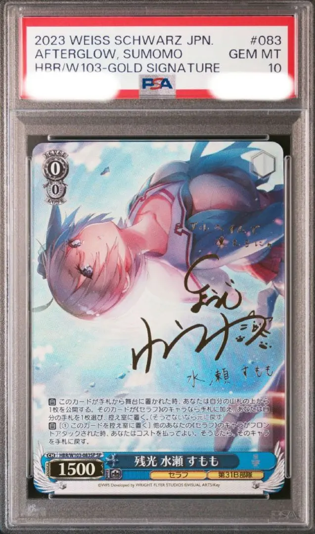 PSA10 ヘブバン ヴァイス残光 水瀬 すももHBR/W103-083SP 2025年最新】残光 水瀬 すももの人気アイテム - メルカリ